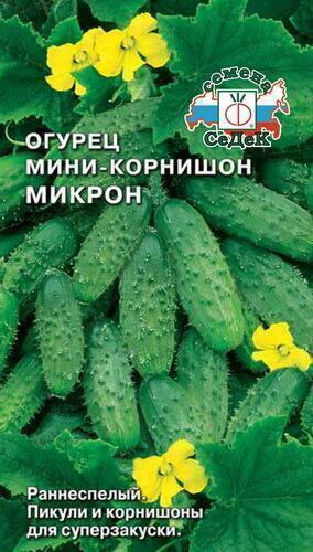 Купить оптом в Ботанике семена Огурец Микрон 2+1 Сед бренд СеДеК