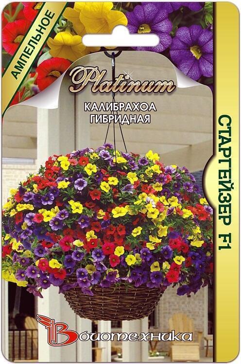 Купить оптом в Ботанике семена Калибрахоа Старгейзер F1 Био бренд Биотехника