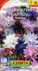 Купить оптом в Ботанике семена Аквилегия Барлоу смесь Аэл бренд Аэлита