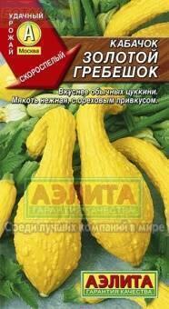 Купить оптом в Ботанике семена Кабачок Золотой гребешок Аэл бренд Аэлита
