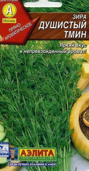 Купить оптом в Ботанике семена Зира Душистый тмин Аэл бренд Аэлита