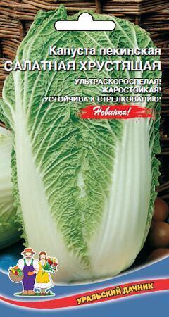 Купить оптом в Ботанике семена Капуста пекинская Салатная хрустящая УД бренд Уральский дачник