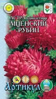 Купить оптом в Ботанике семена Астра Мценский рубин Арт бренд Артикул