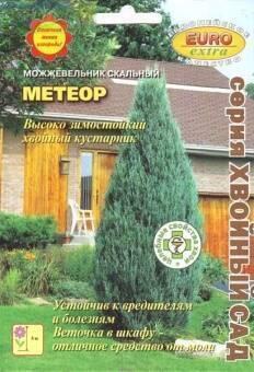 Купить оптом в Ботанике семена Можжевельник Метеор скальный Аэл бренд Аэлита