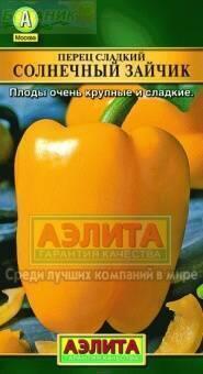 Купить оптом в Ботанике семена Перец Солнечный зайчик Аэл бренд Аэлита