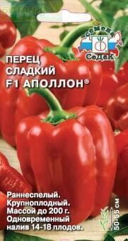Купить оптом в Ботанике семена Перец Аполлон F1 Сед бренд СеДеК