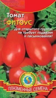 Купить оптом в Ботанике семена Томат Фитоус Плз бренд Плазмас