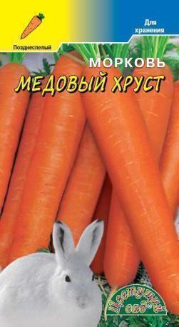 Купить оптом в Ботанике семена Морковь Медовый хруст ЦС бренд Цветущий Сад
