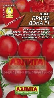 Купить оптом в Ботанике семена Томат Примадона F1 Аэл бренд Аэлита