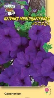 Купить оптом в Ботанике семена Петуния Андрея многоцветковая УУ бренд Урожай Удачи