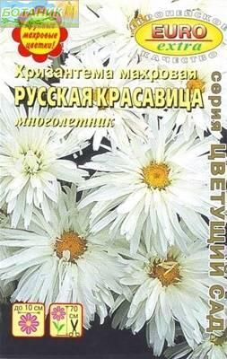 Купить оптом в Ботанике семена Хризантема Русская красавица БП Аэл бренд Аэлита
