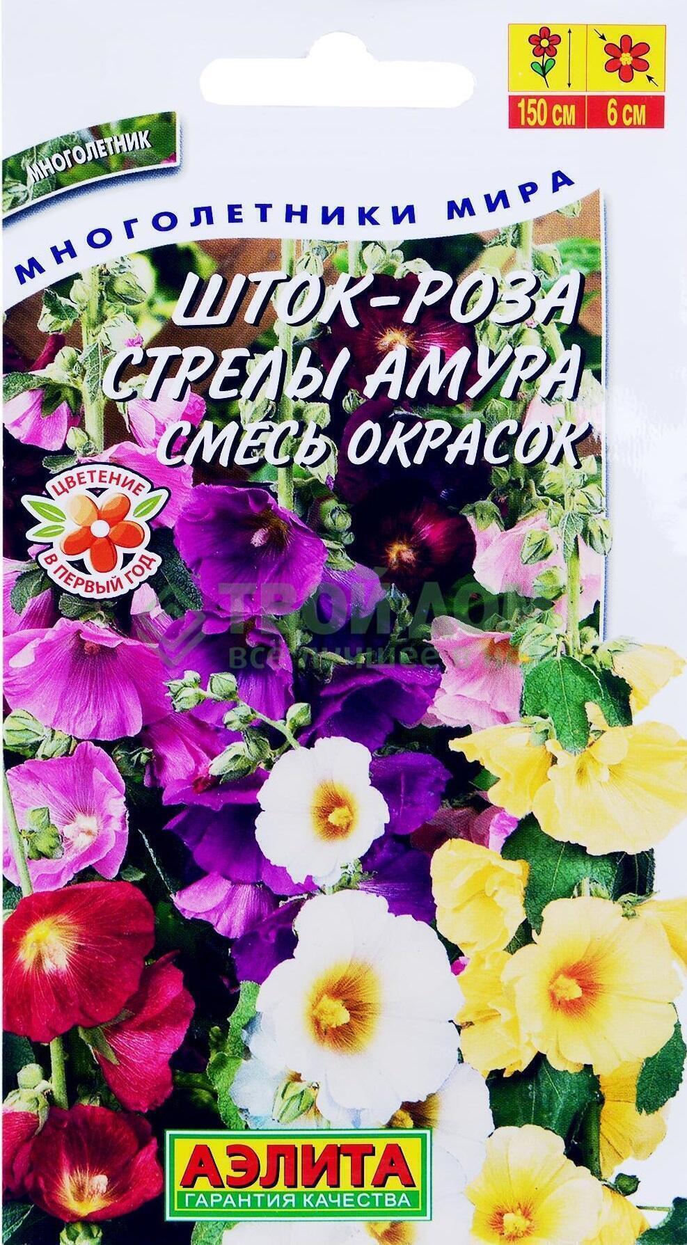 Купить оптом в Ботанике семена Шток-роза Стрелы амура Аэл бренд Аэлита