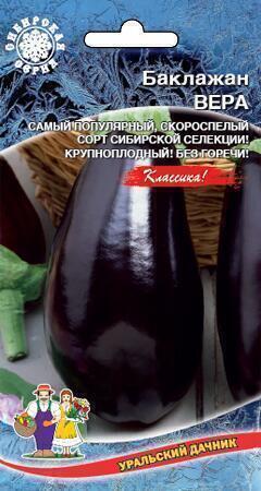 Купить оптом в Ботанике семена Баклажан Вера УД бренд Уральский дачник