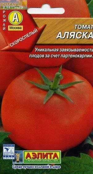 Купить оптом в Ботанике семена Томат Аляска Аэл бренд Аэлита