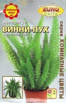 Купить оптом в Ботанике семена Аспарагус Винни Пух ЭП Аэл бренд Аэлита
