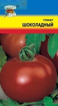 Купить оптом в Ботанике семена Томат Шоколадный зайка УУ бренд Урожай Удачи