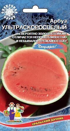 Купить оптом в Ботанике семена Арбуз Ультраскороспелый УД бренд Уральский дачник