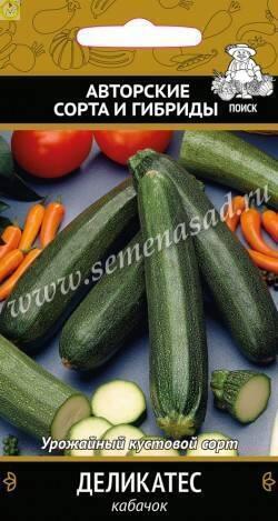 Купить оптом в Ботанике семена Кабачок Деликатес Поиск бренд Поиск