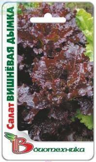Купить оптом в Ботанике семена Салат Вишневая дымка Био бренд Биотехника