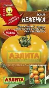 Купить оптом в Ботанике семена Томат Неженка Аэл бренд Аэлита