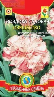 Купить оптом в Ботанике семена Гвоздика садовая Изящество Плз бренд Плазмас