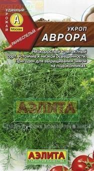 Купить оптом в Ботанике семена Укроп Аврора Аэл бренд Аэлита
