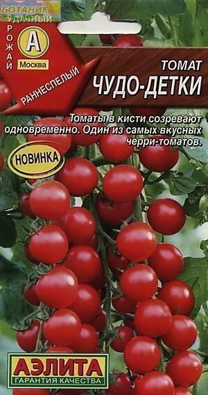 Купить оптом в Ботанике семена Томат Чудо-детки Аэл бренд Аэлита