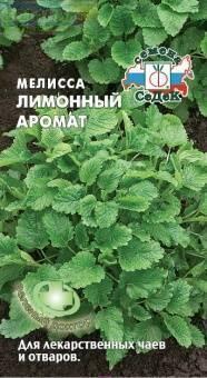Купить оптом в Ботанике семена Мелисса Лимонный аромат Сед бренд СеДеК