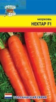 Купить оптом в Ботанике семена Морковь Нектар F1 УУ бренд Урожай Удачи