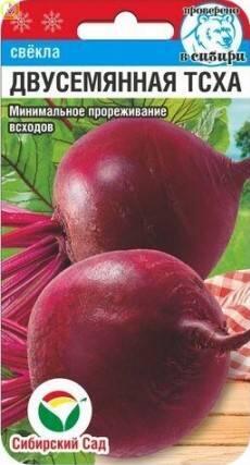 Купить оптом в Ботанике семена Свекла Двусеменная ТСХА СС бренд Сиб.сад