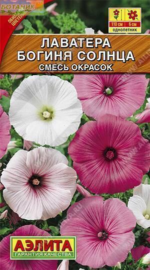 Купить оптом в Ботанике семена Лаватера Богиня солнца Аэл бренд Аэлита