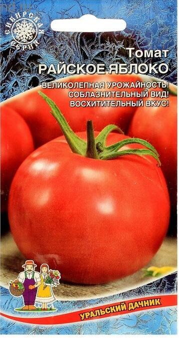 Купить оптом в Ботанике семена Томат Райское Яблоко УД бренд Уральский дачник