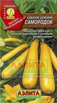 Купить оптом в Ботанике семена Кабачок Самородок цуккини Аэл бренд Аэлита