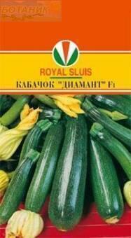Купить оптом в Ботанике семена Кабачок Диамант F1 Акв бренд Акварель
