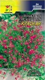 Купить оптом в Ботанике семена Лобелия Каскадная красная ЦС бренд Цветущий Сад