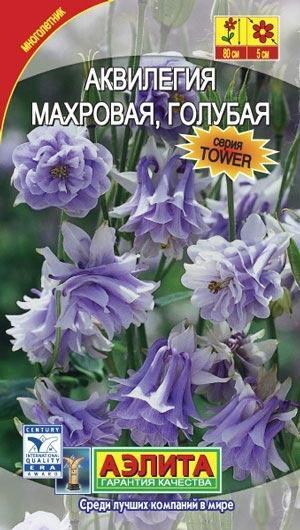 Купить оптом в Ботанике семена Аквилегия Голубая махровая Аэл бренд Аэлита