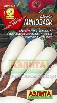 Купить оптом в Ботанике семена Дайкон Миновасе Аэл бренд Аэлита
