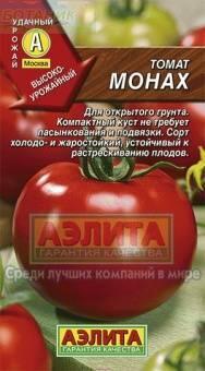 Купить оптом в Ботанике семена Томат Монах Аэл бренд Аэлита