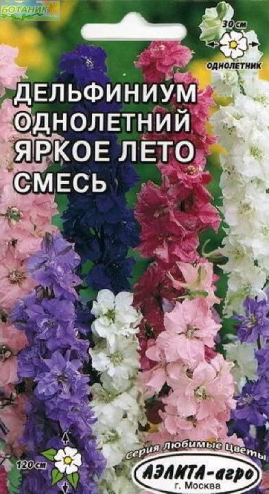 Купить оптом в Ботанике семена Дельфиниум Яркое лето смесь Аэл бренд Аэлита