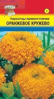 Купить оптом в Ботанике семена Бархатцы Оранжевое кружево УУ бренд Урожай Удачи