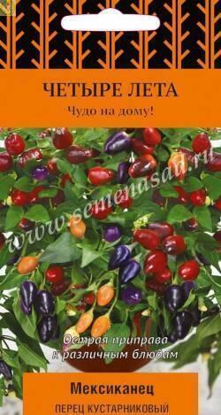 Купить оптом в Ботанике семена Перец Мексиканец кустарниковый Поиск бренд Поиск