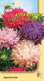 Купить оптом в Ботанике семена Астра Фламир смесь УУ бренд Урожай Удачи