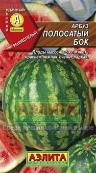 Купить оптом в Ботанике семена Арбуз Полосатый бок Аэл бренд Аэлита
