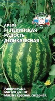 Купить оптом в Ботанике семена Арбуз Пекинская радость деликатесная Сед бренд СеДеК