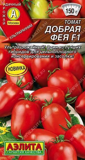 Купить оптом в Ботанике семена Томат Добрая фея F1 Аэл бренд Аэлита
