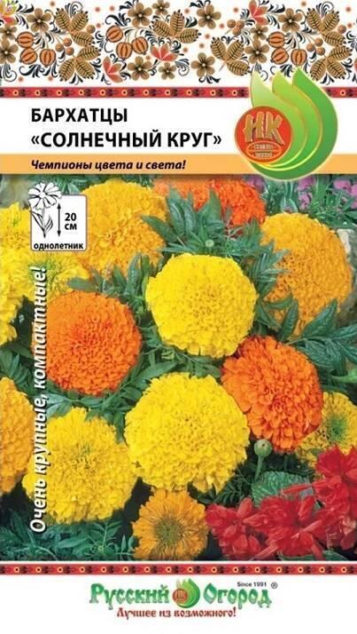Купить оптом в Ботанике семена Бархатцы Солнечный круг НК бренд НК