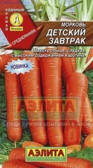 Купить оптом в Ботанике семена Морковь Детский завтрак Аэл бренд Аэлита