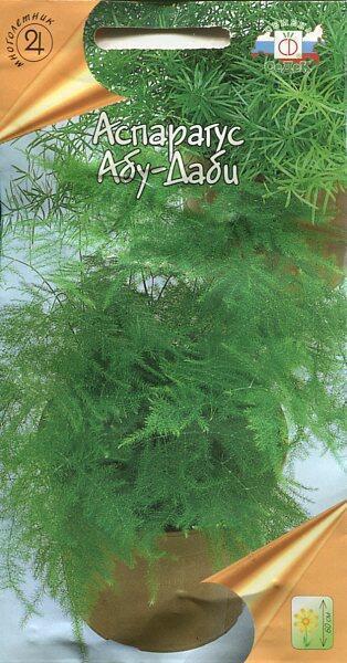 Купить оптом в Ботанике семена Аспарагус Абу-Даби Сед бренд СеДеК