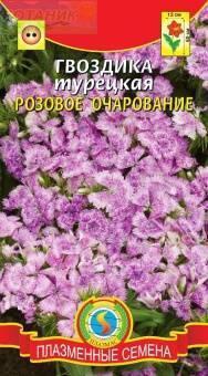 Купить оптом в Ботанике семена Гвоздика турецкая Розовое очарование Плз бренд Плазмас