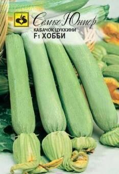 Купить оптом в Ботанике семена Кабачок Хобби цуккини F1 Сем бренд Семко